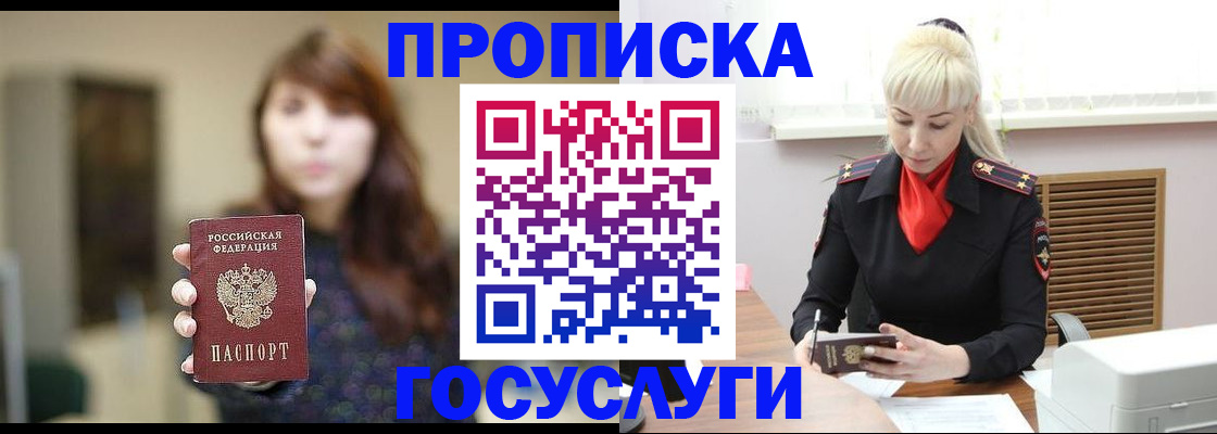 регистрация для дет. сада в Черепаново