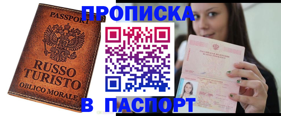 временная регистрация поиск в Черепаново