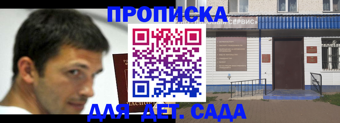 временная регистрация собственник в Черепаново