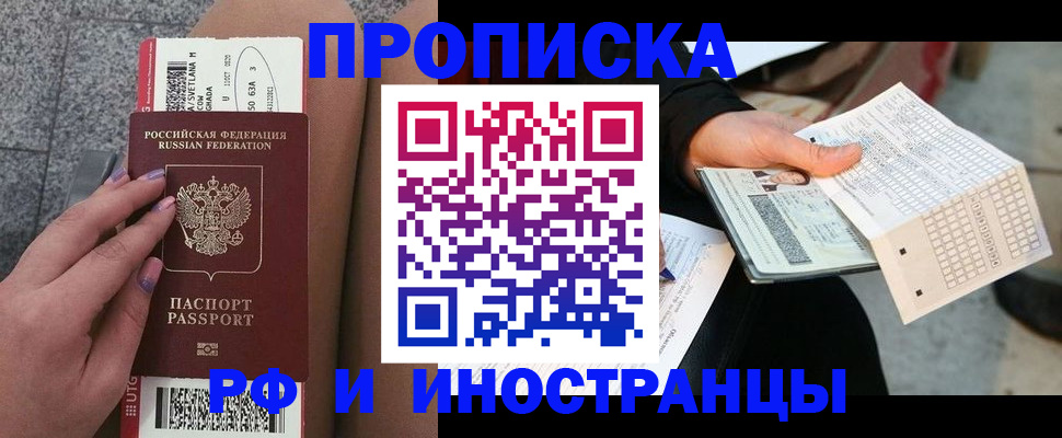 временная регистрация в квартире в Черепаново