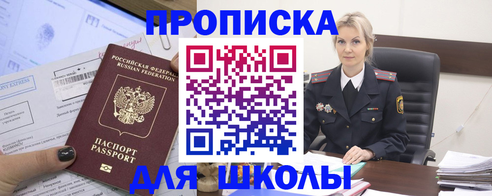 прописка поиск в Черепаново