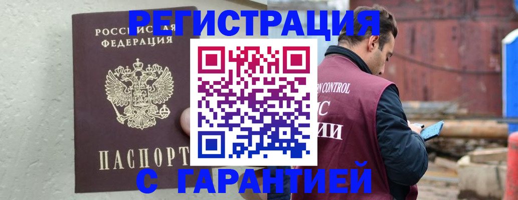 прописка паспорт в Черепаново