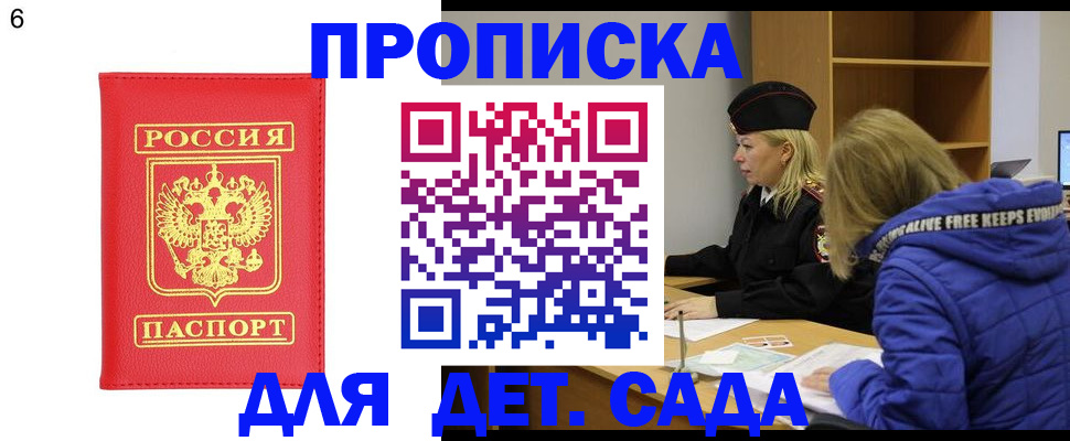 временная регистрация законно в Черепаново