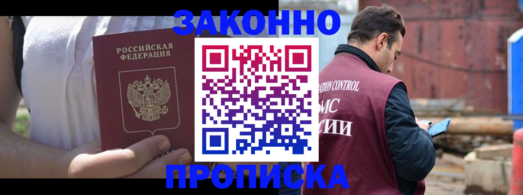 пропишу в квартире в Черепаново